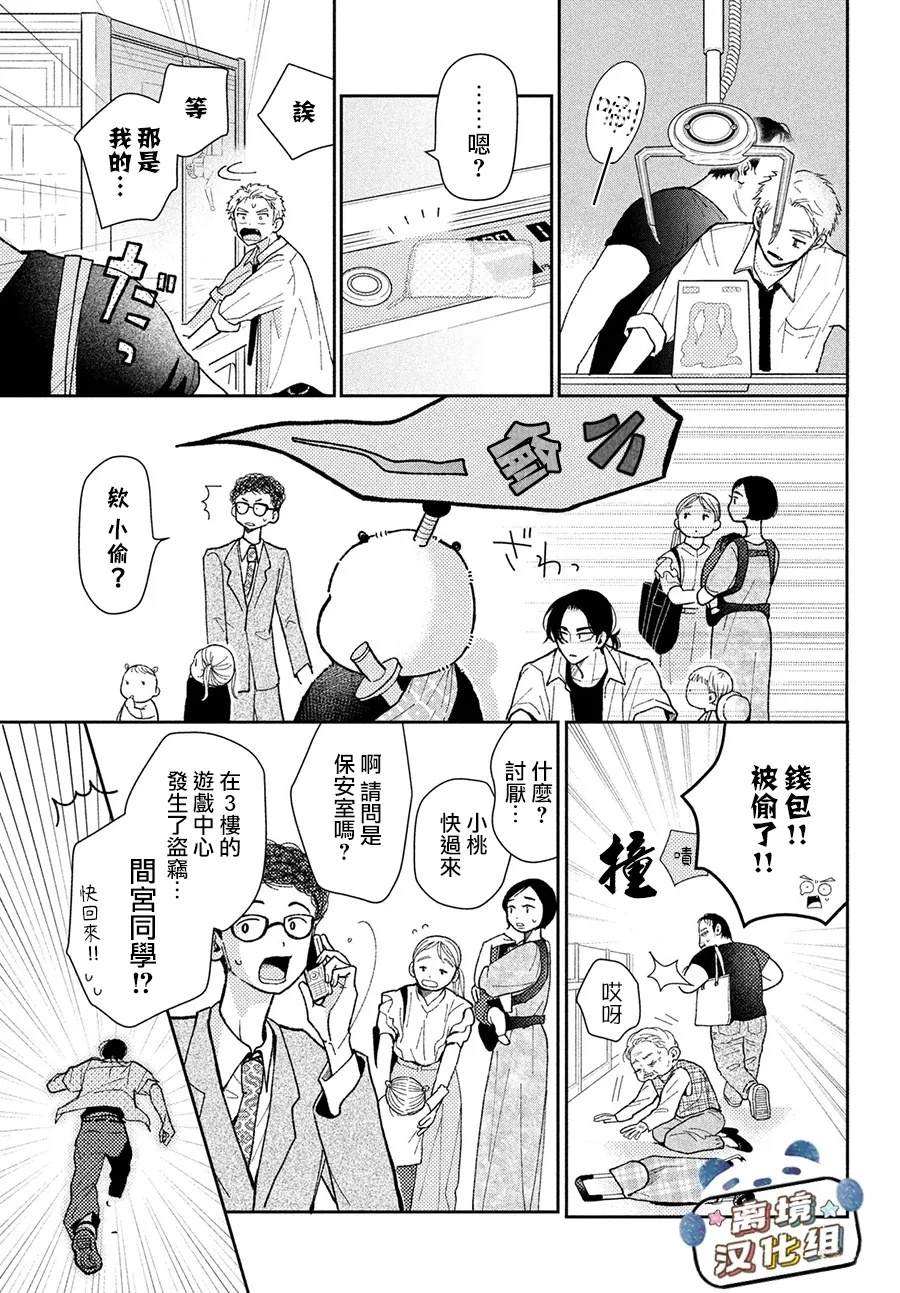 第6话18
