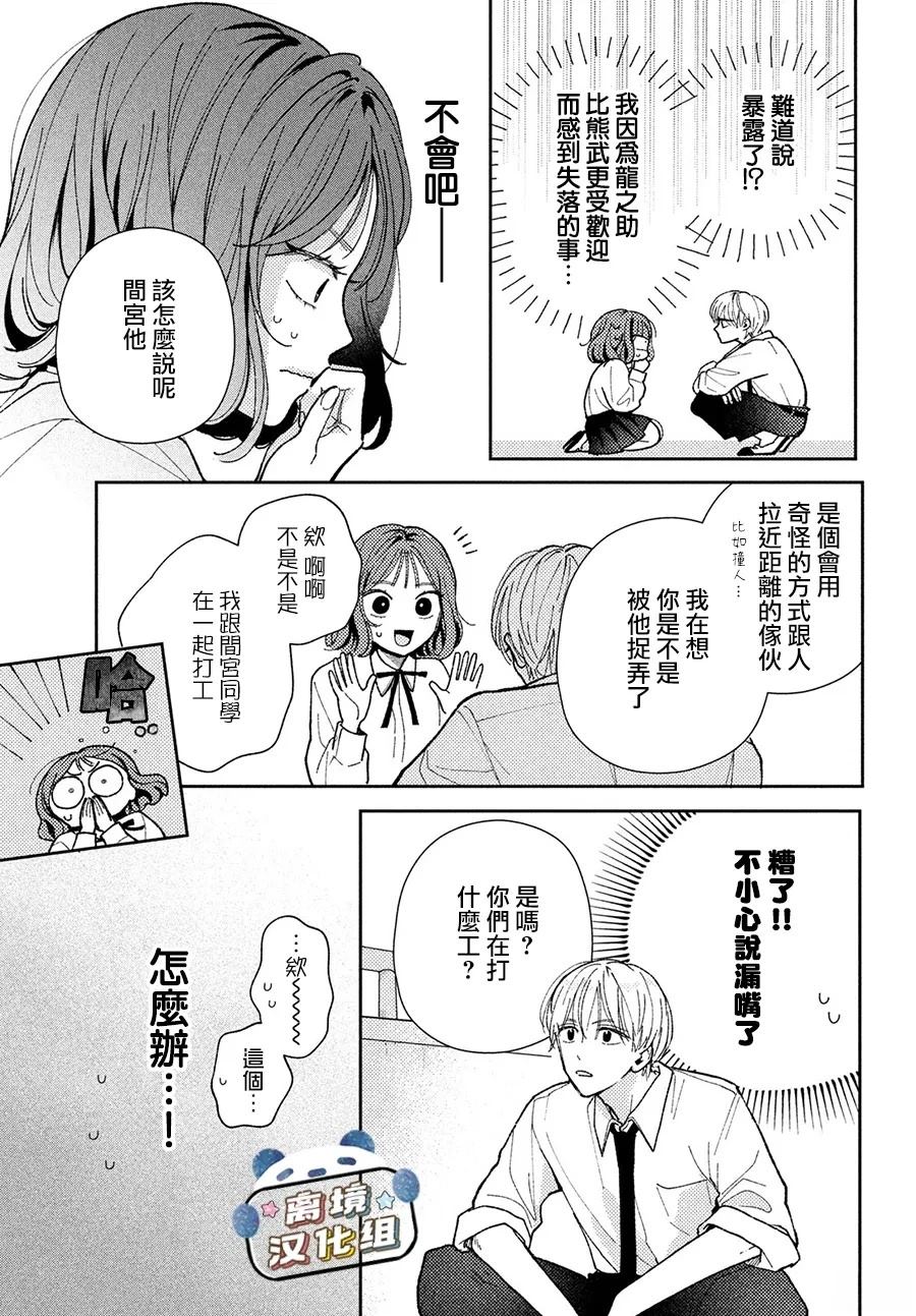 第6话2