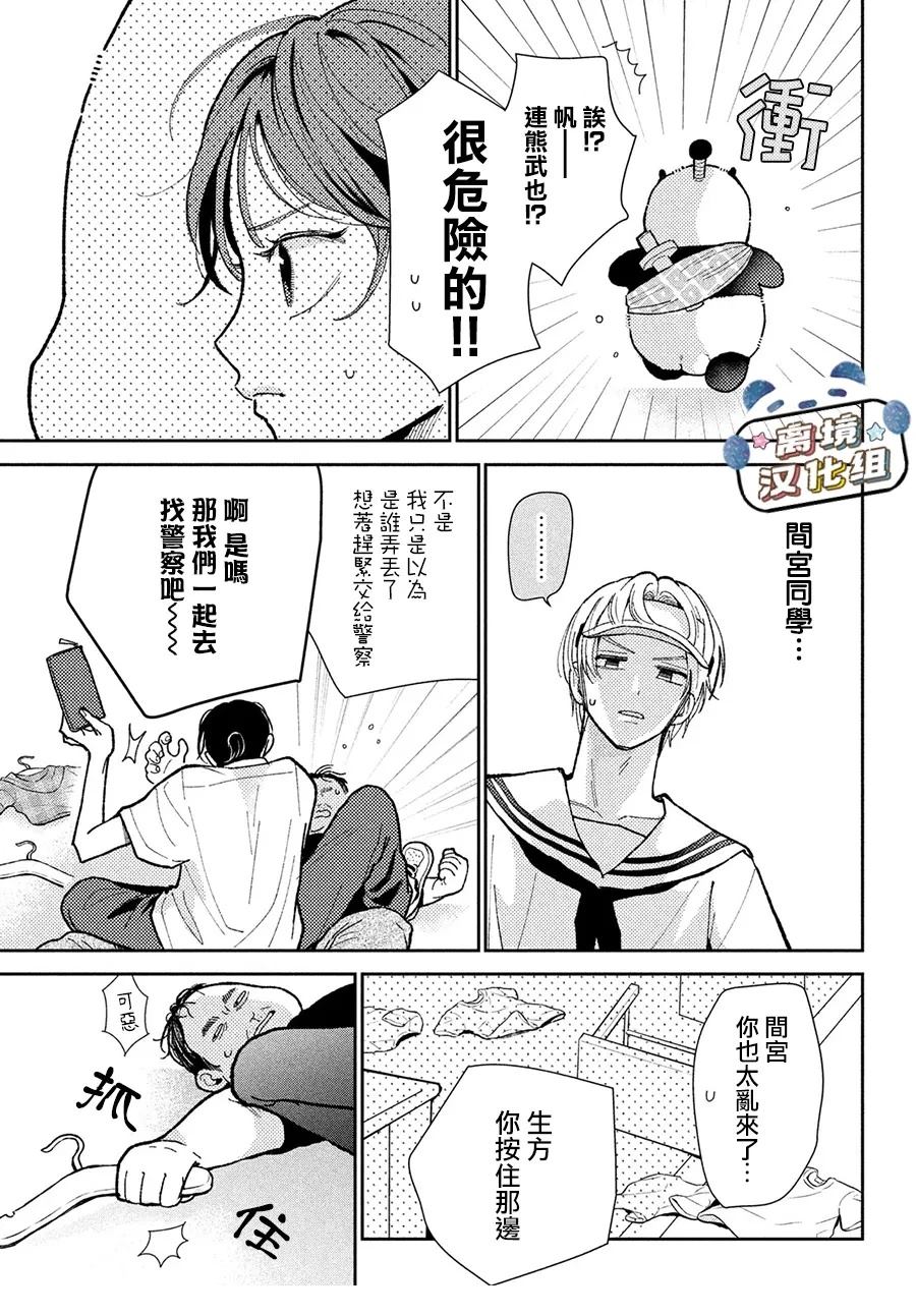第6话20