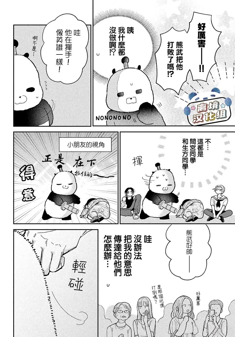 第6话25