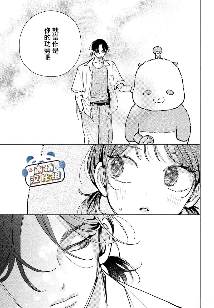 第6话26