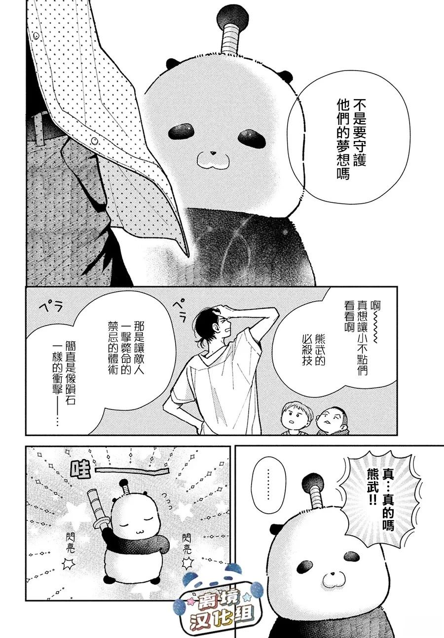 第6话27