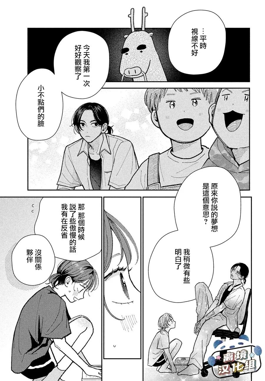 第6话30