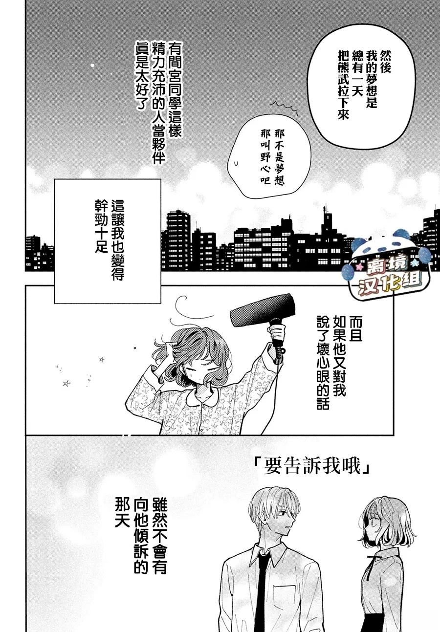 第6话33