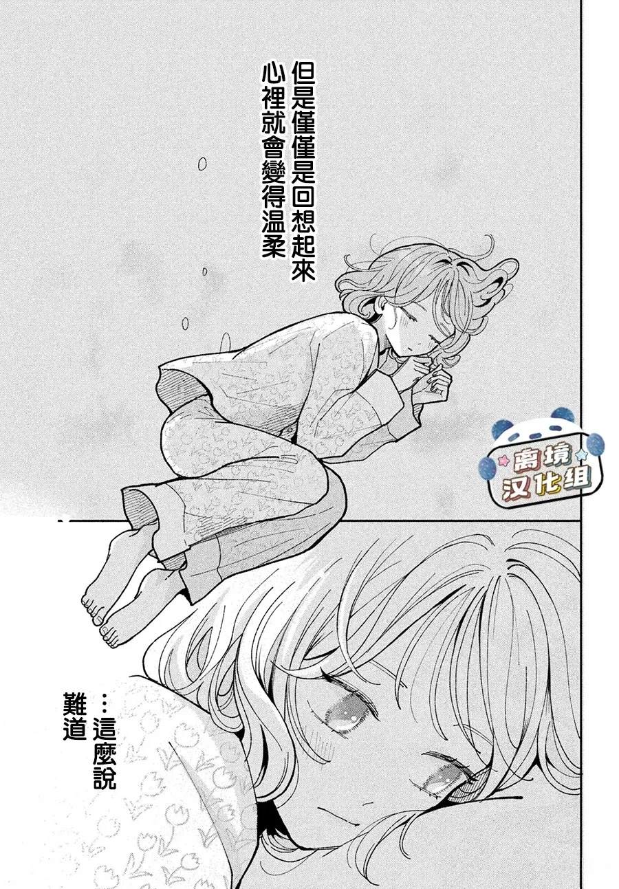 第6话34