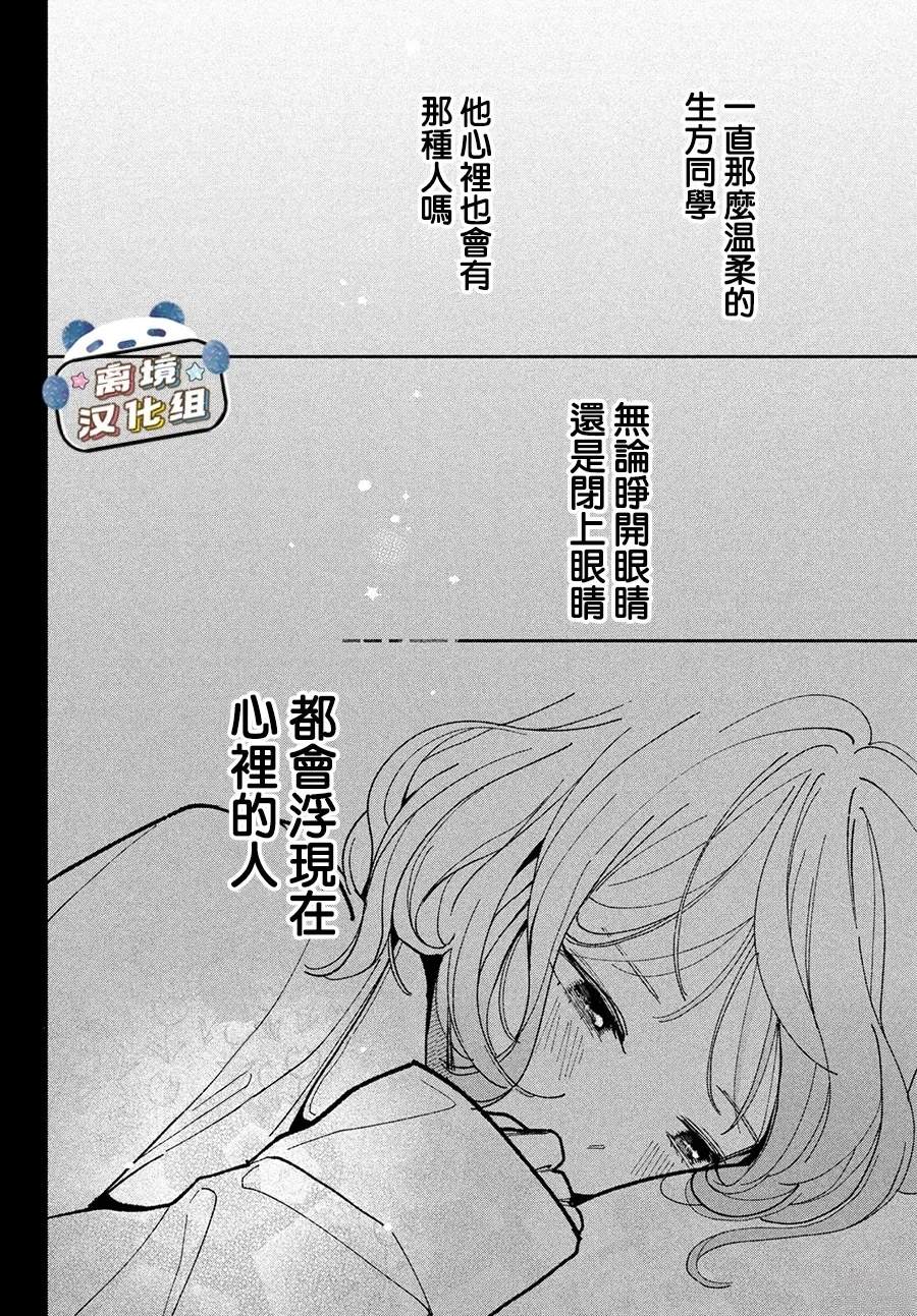 第6话35