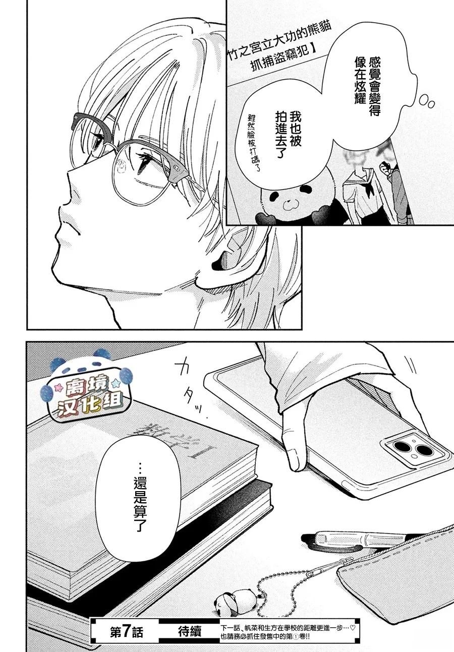 第6话37