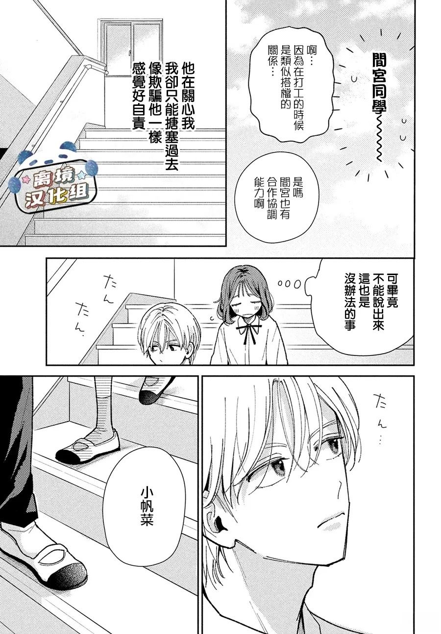 第6话4