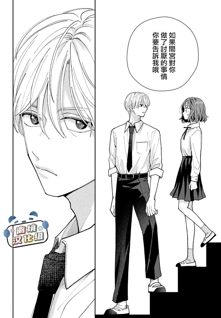 第6话5