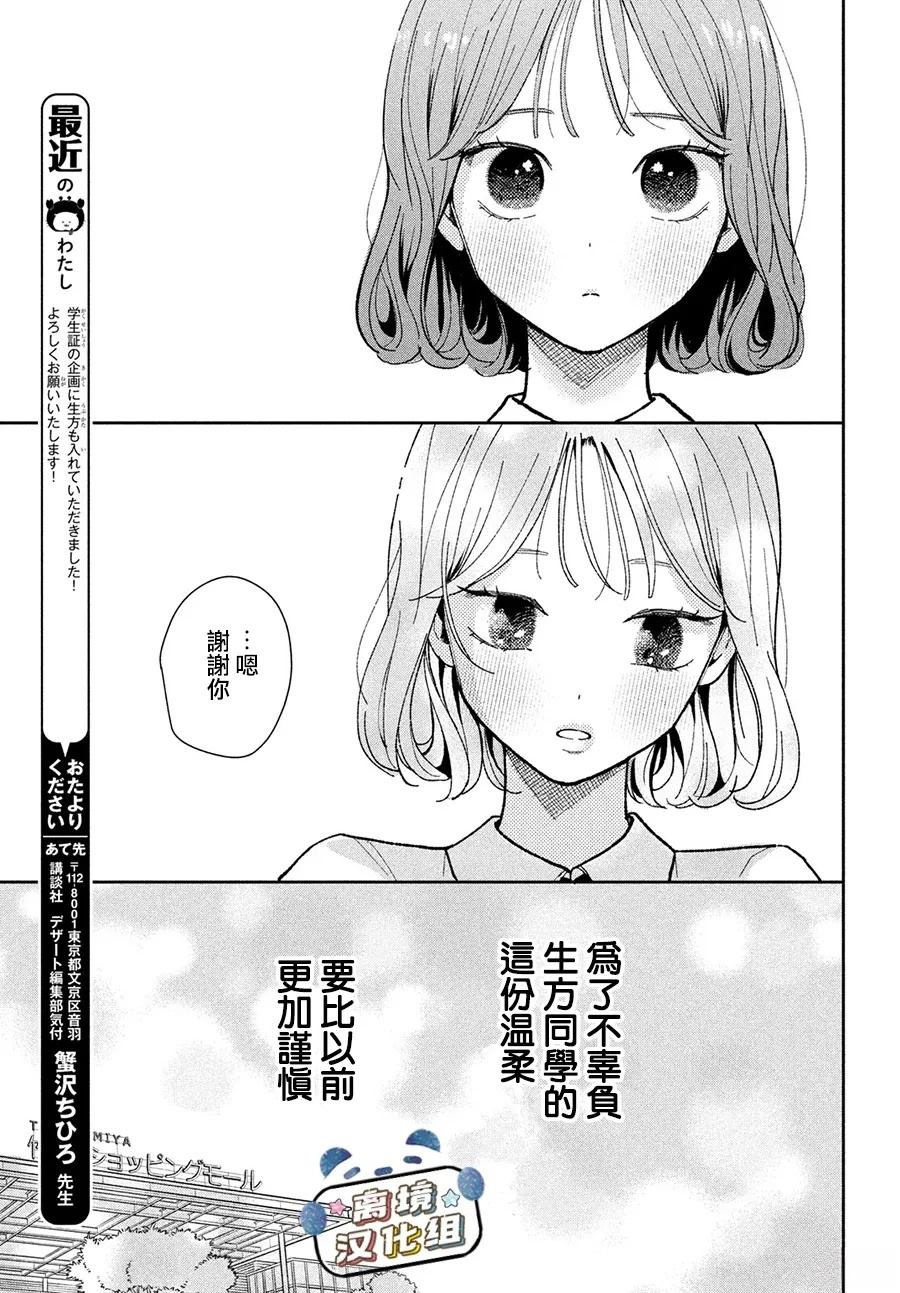 第6话6