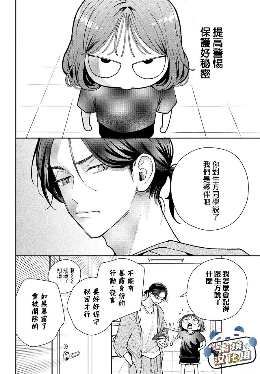 第6话7