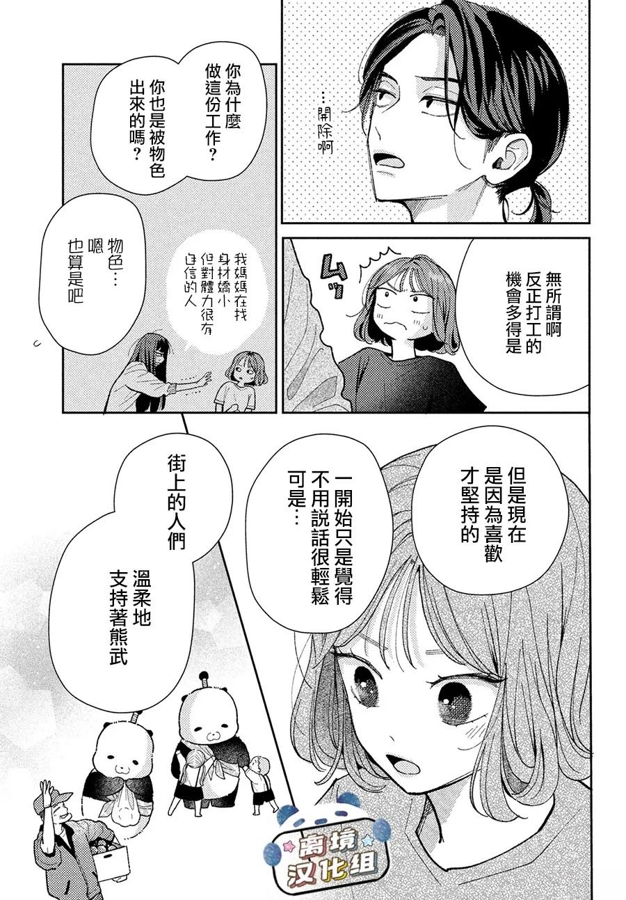 第6话8