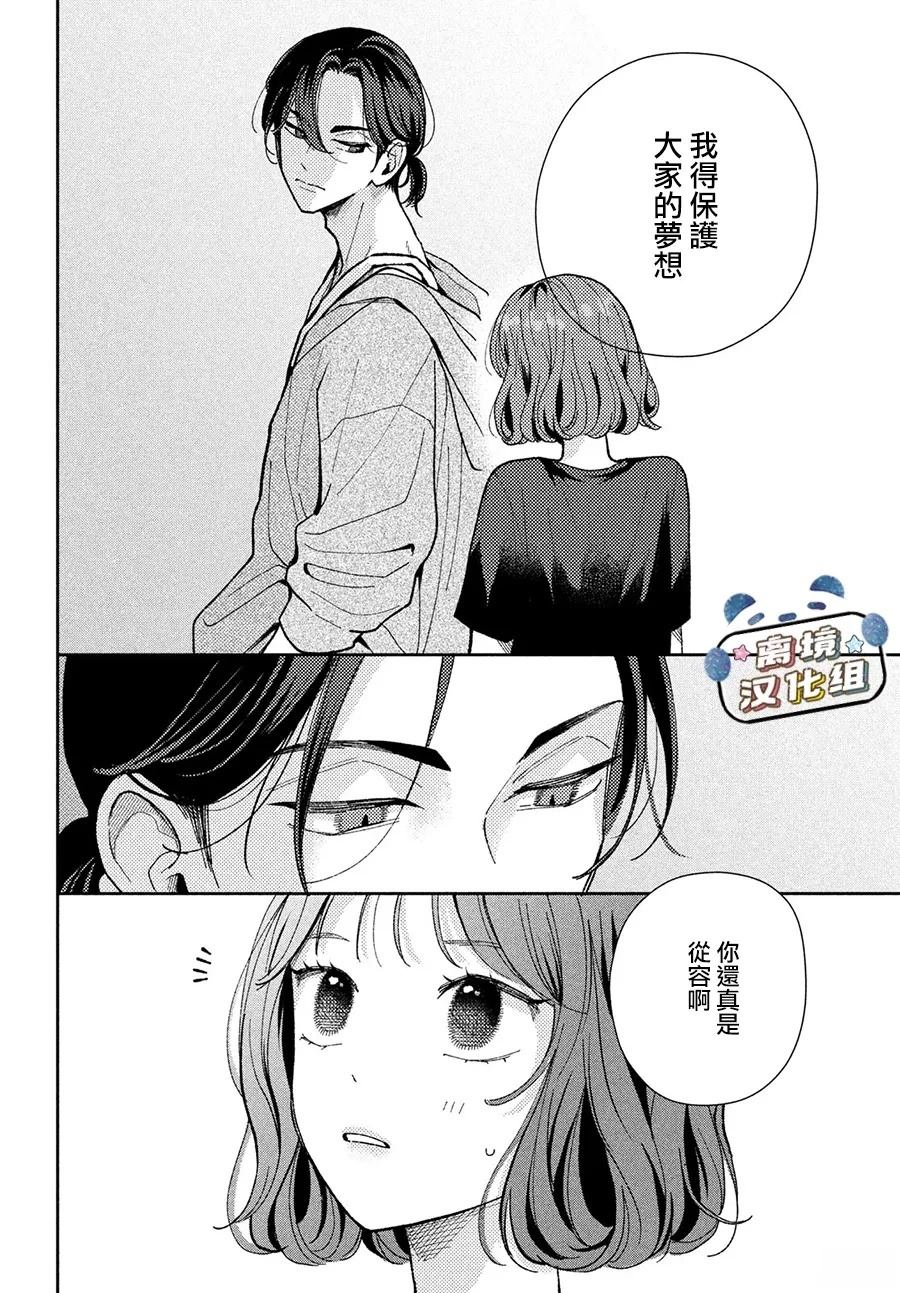 第6话9