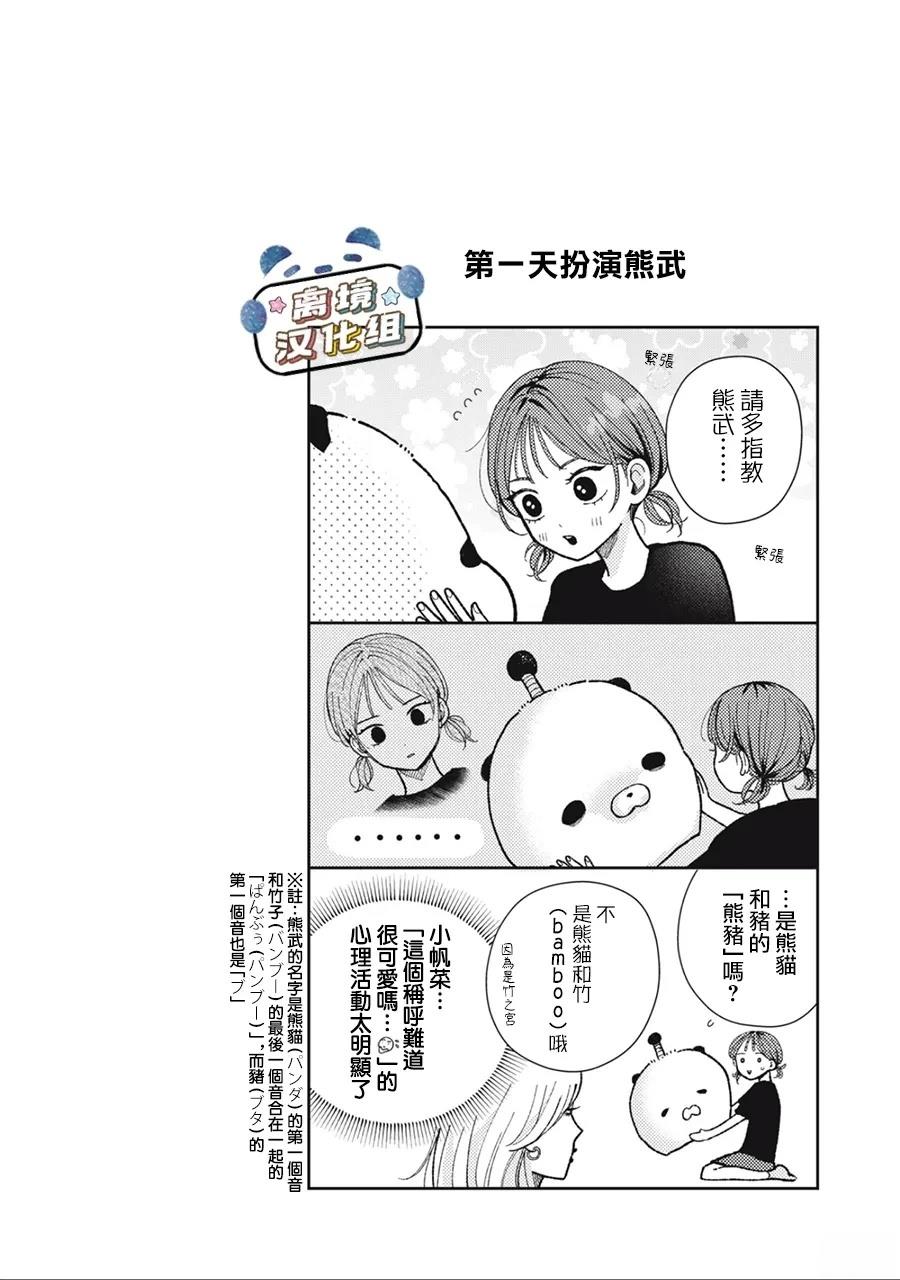 番外010