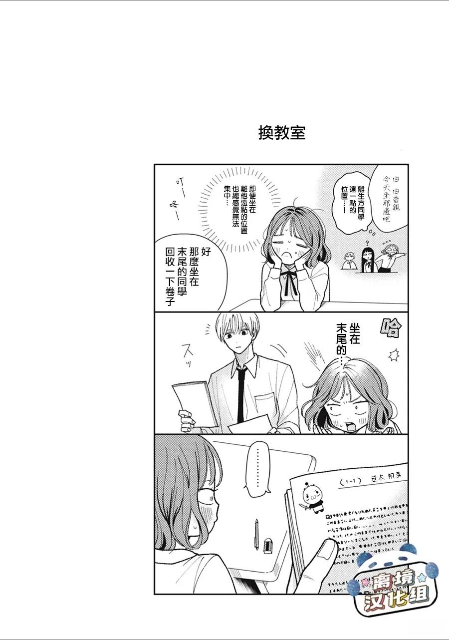 番外012