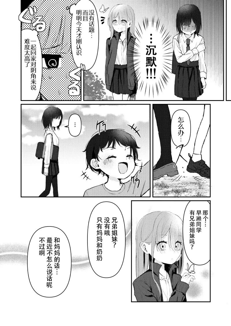 第1话7