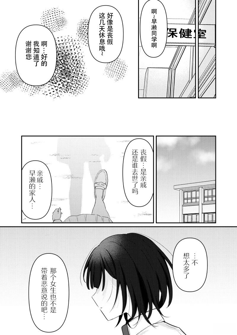 第2话6