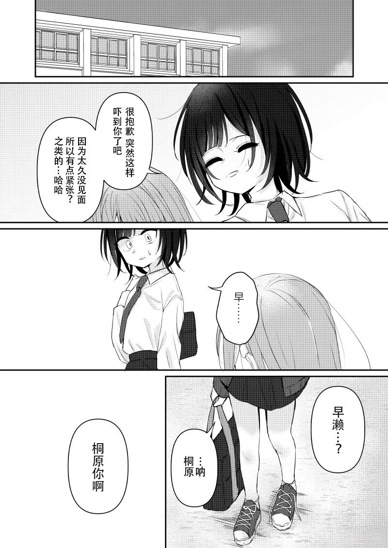 第3话2