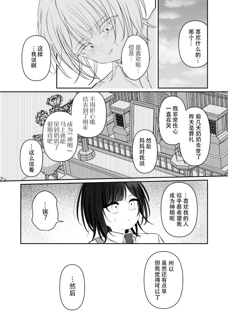 第3话4
