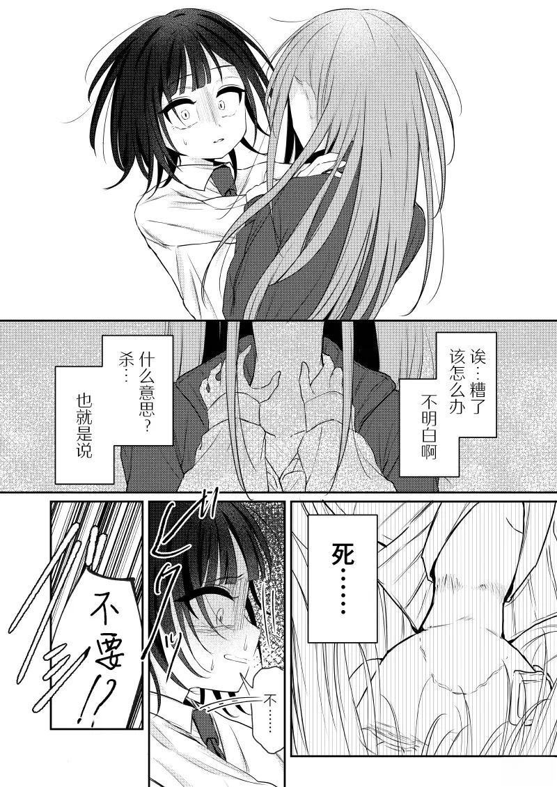第3话6