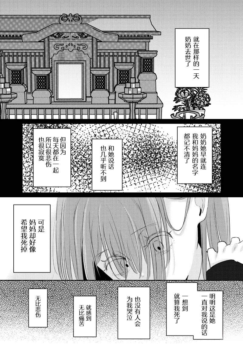 第4话3
