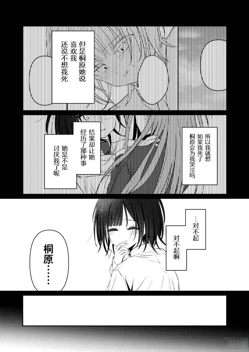 第4话4