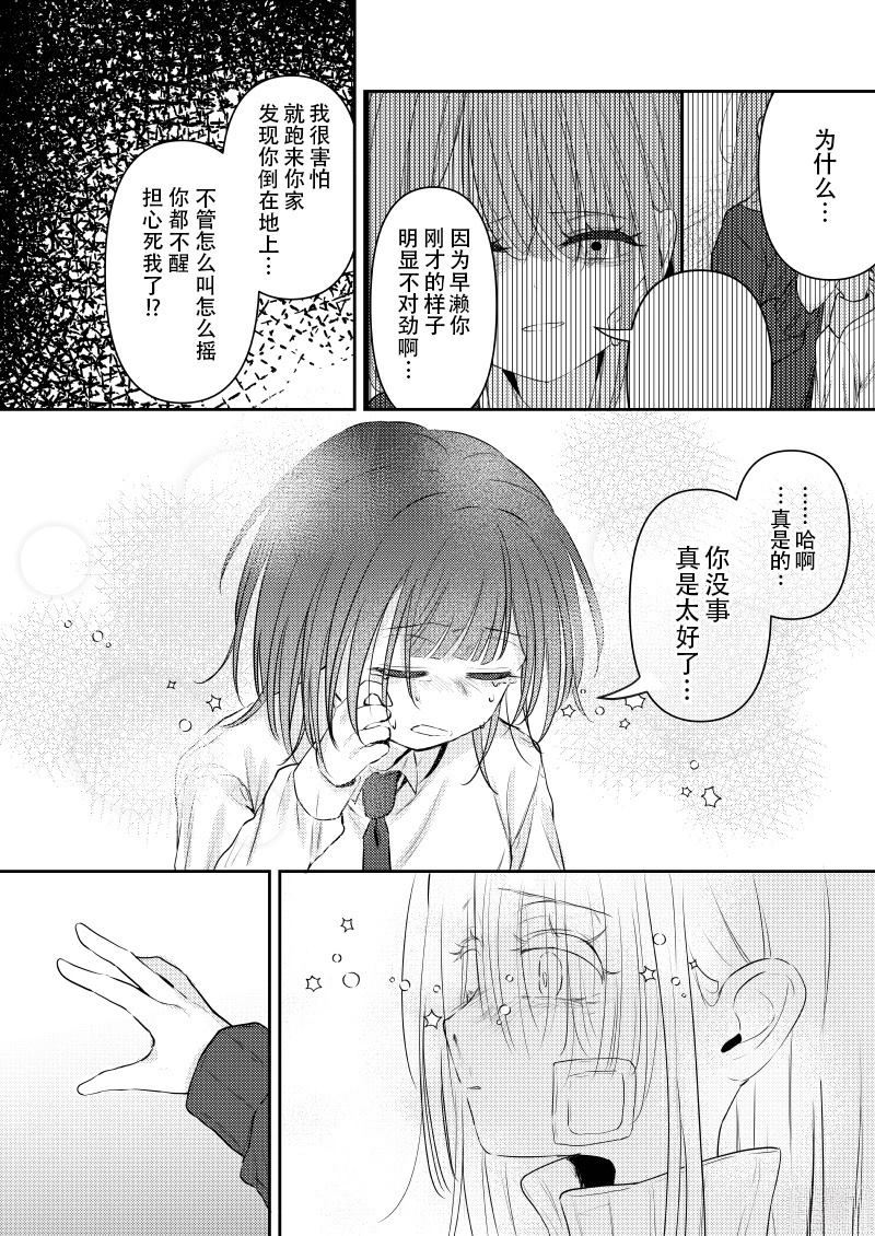 第4话6