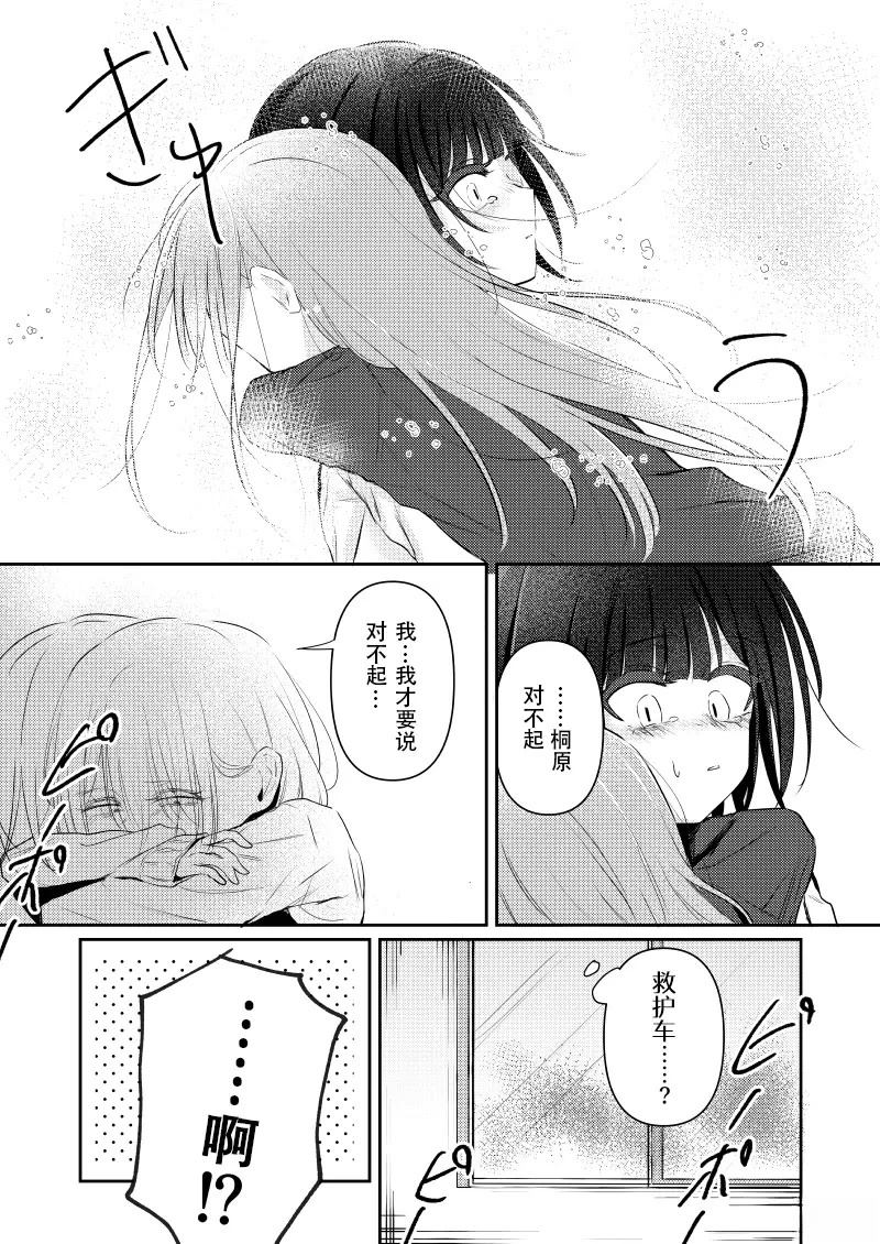 第4话7