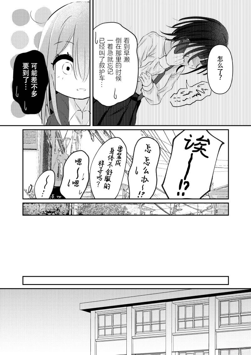 第4话8