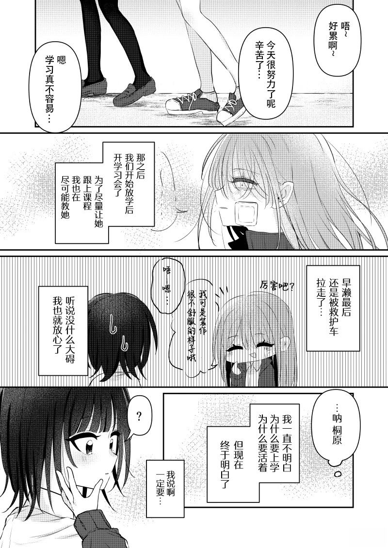 第4话9