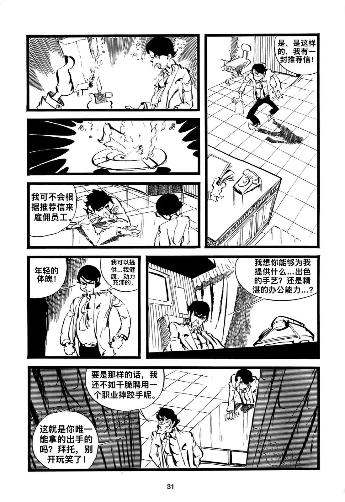 第2话10