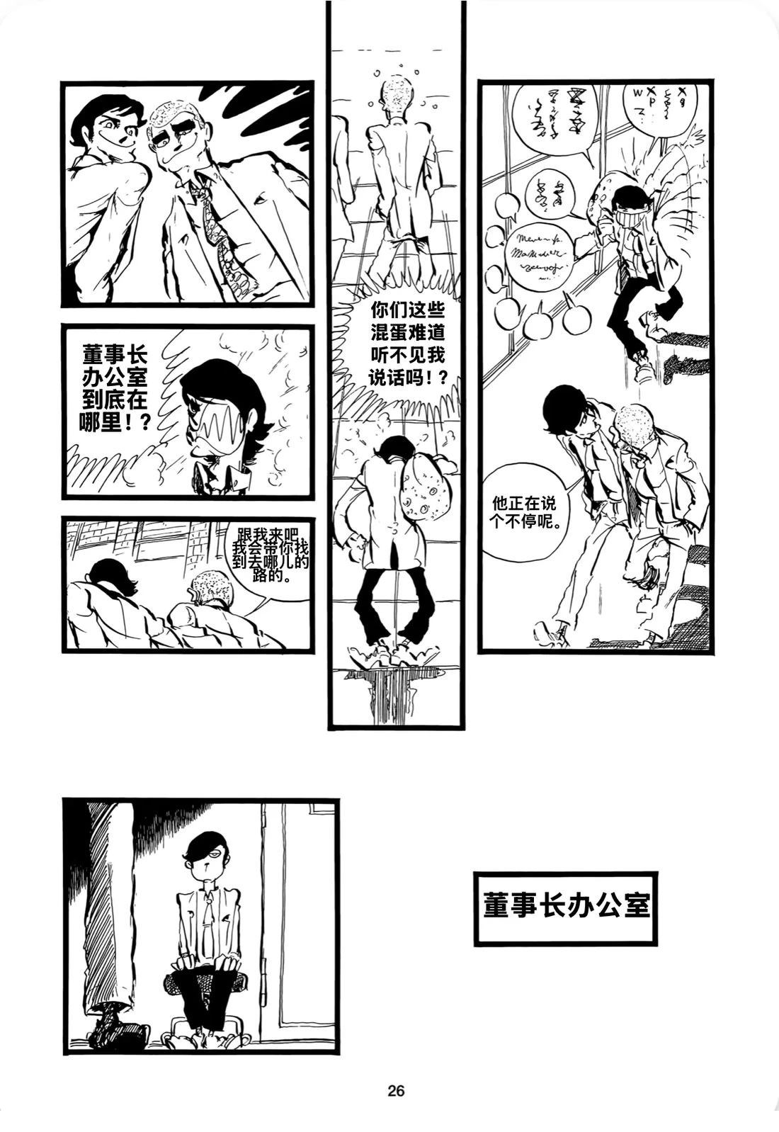 第2话5