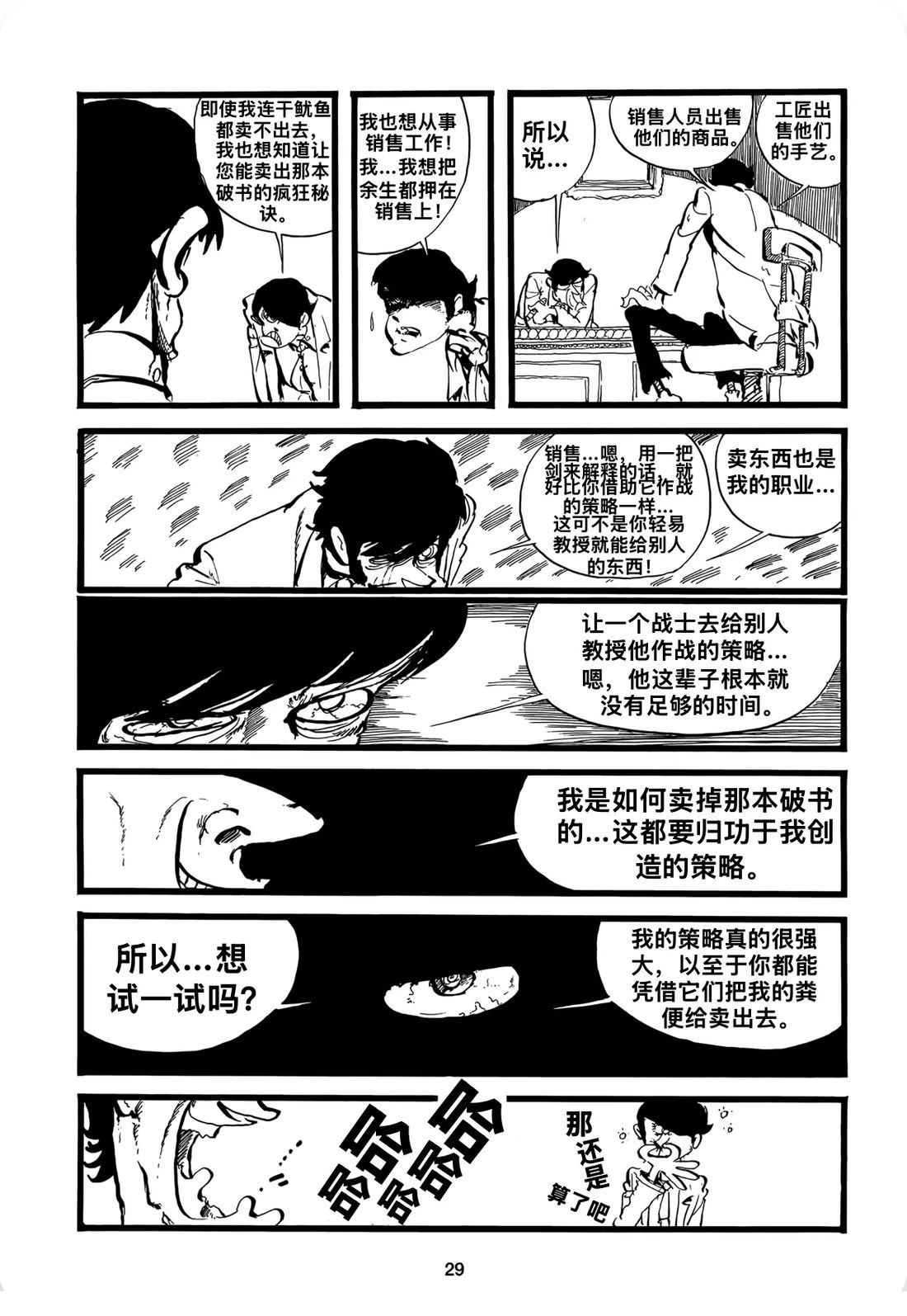 第2话8