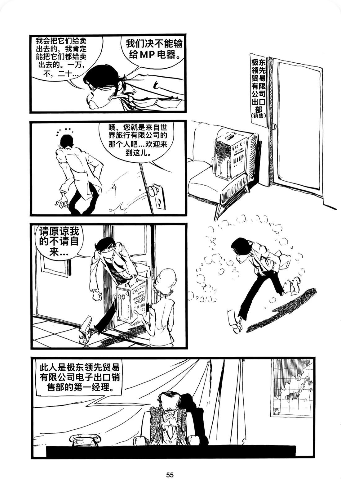 第3话10