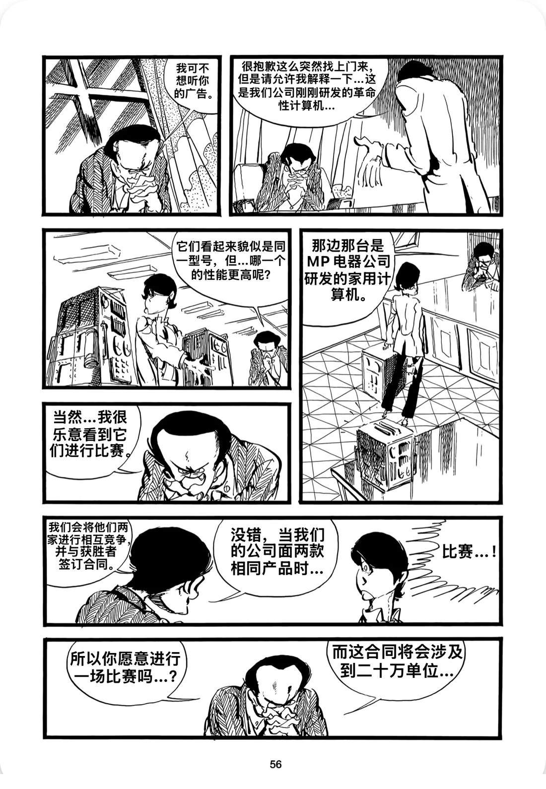 第3话11