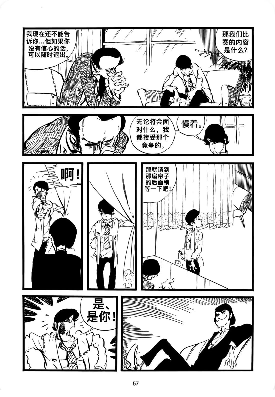 第3话12