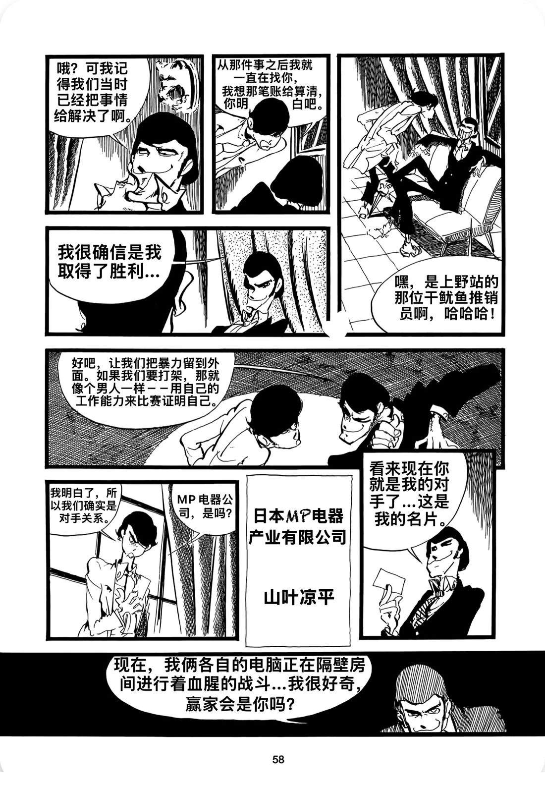 第3话13