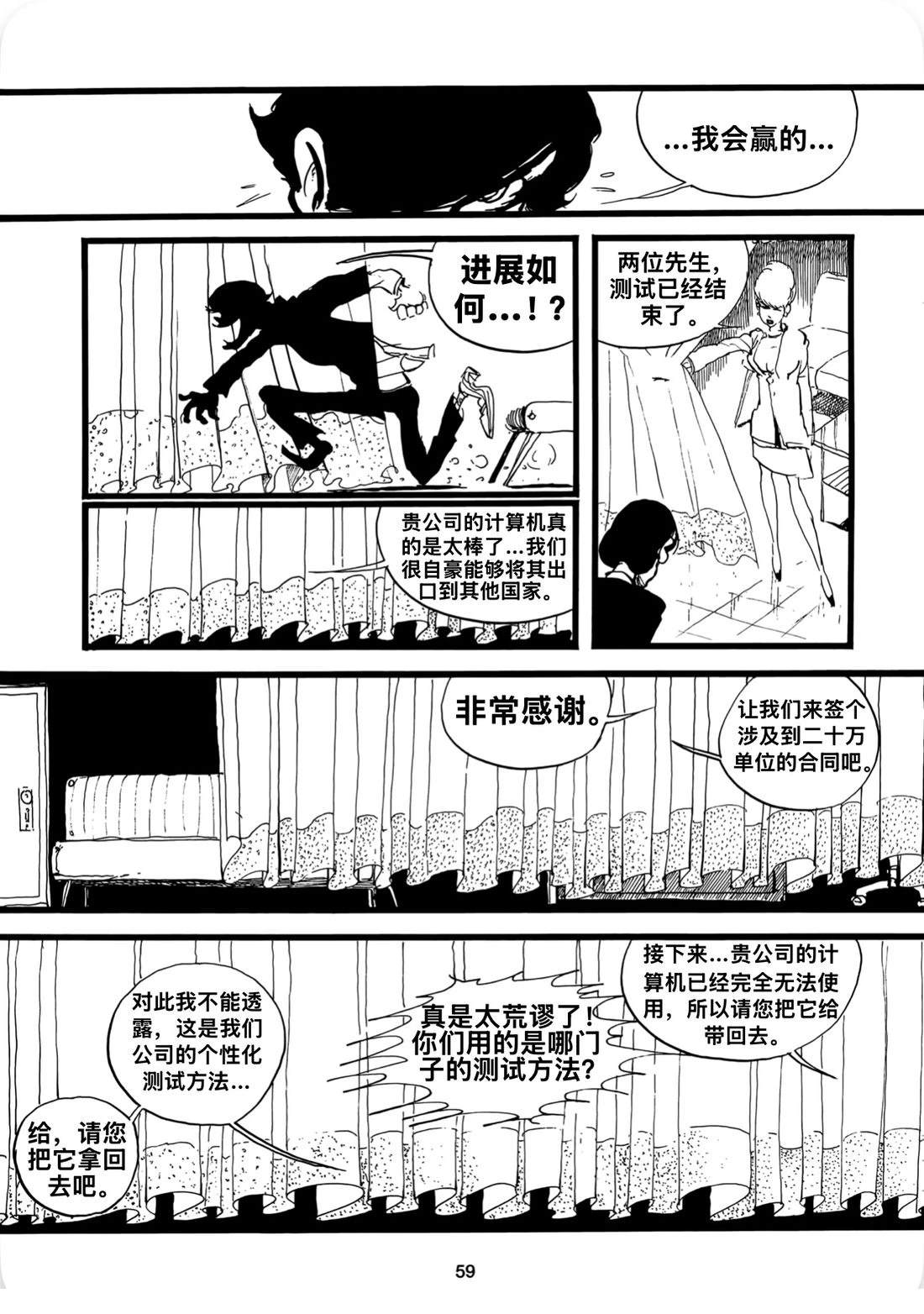 第3话14