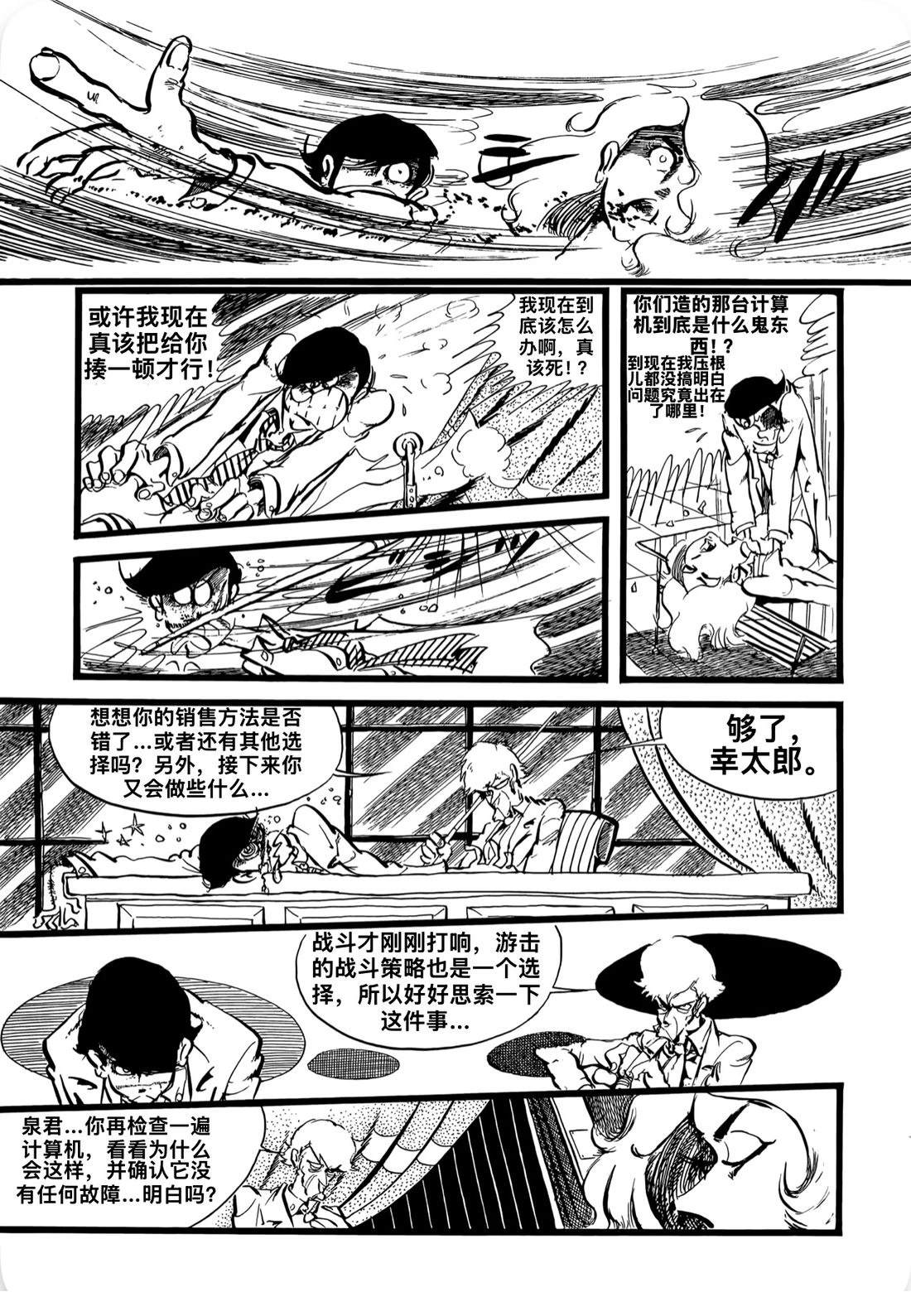 第3话16