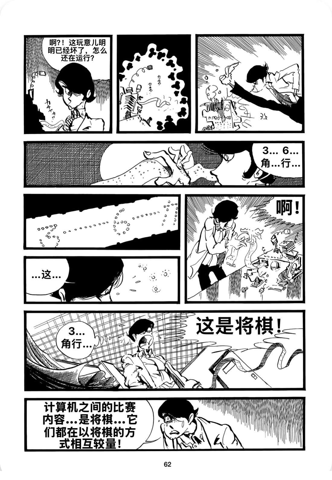 第3话17