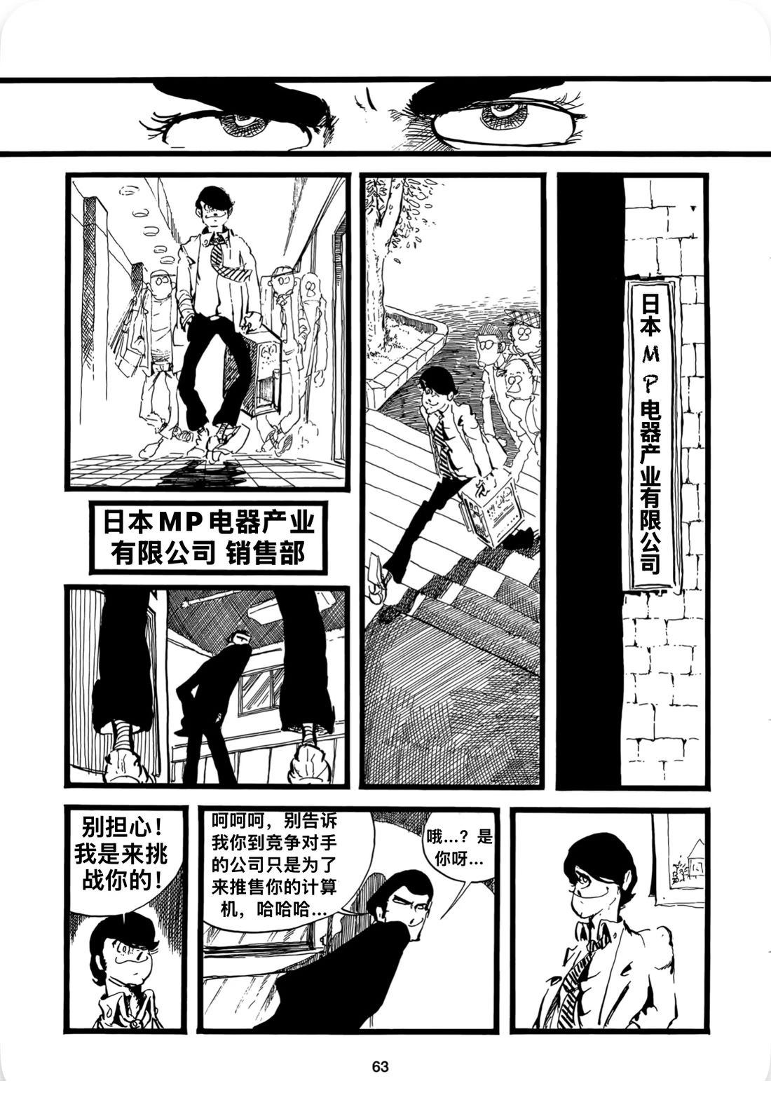 第3话18