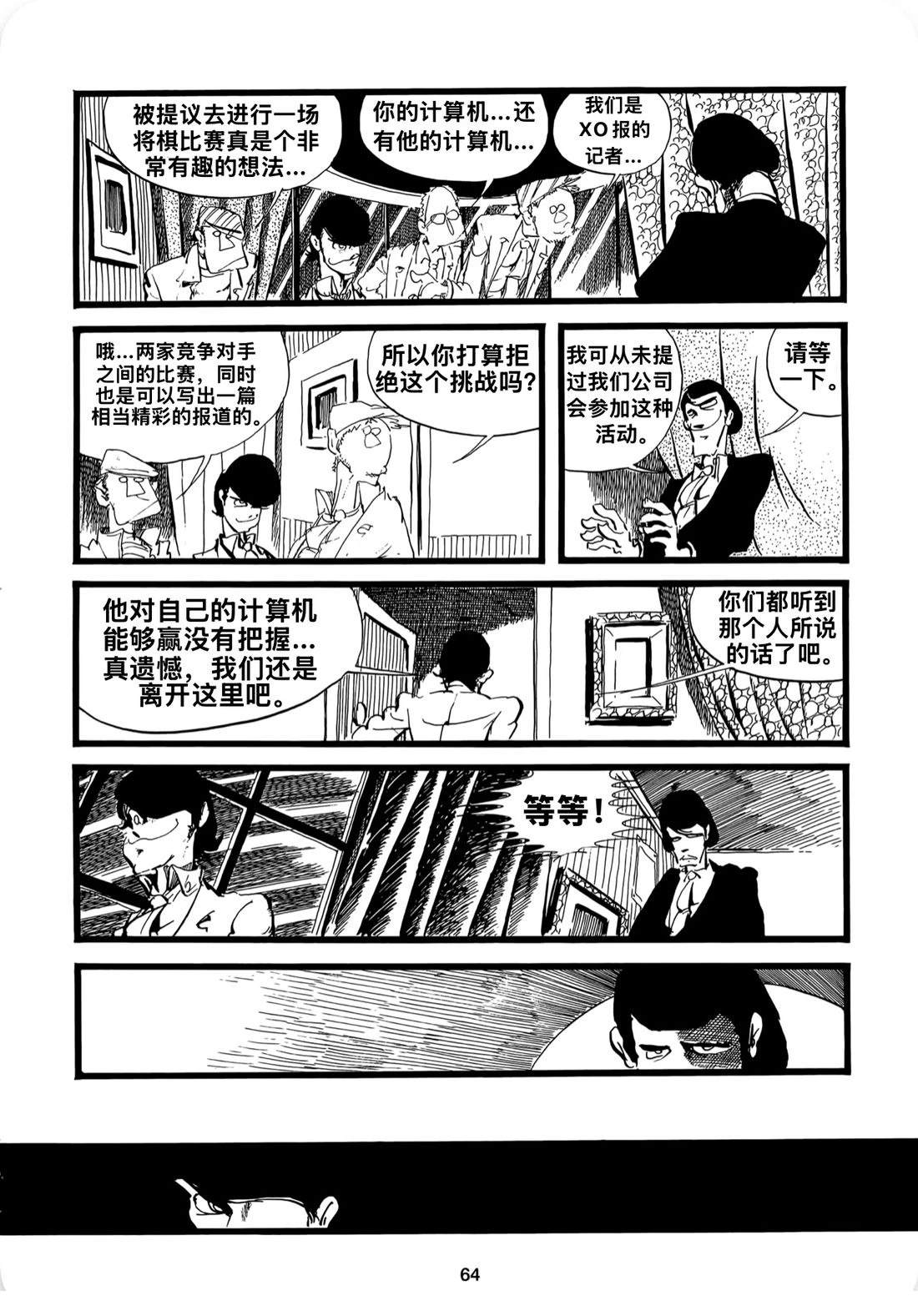 第3话19