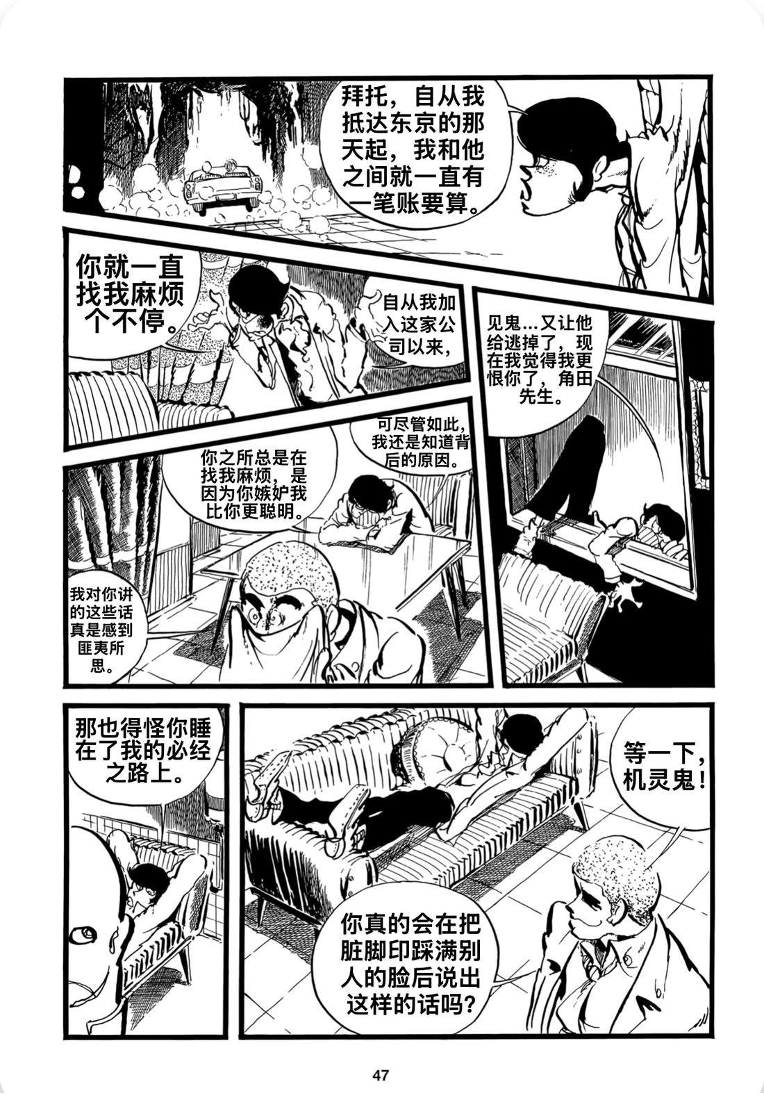 第3话2