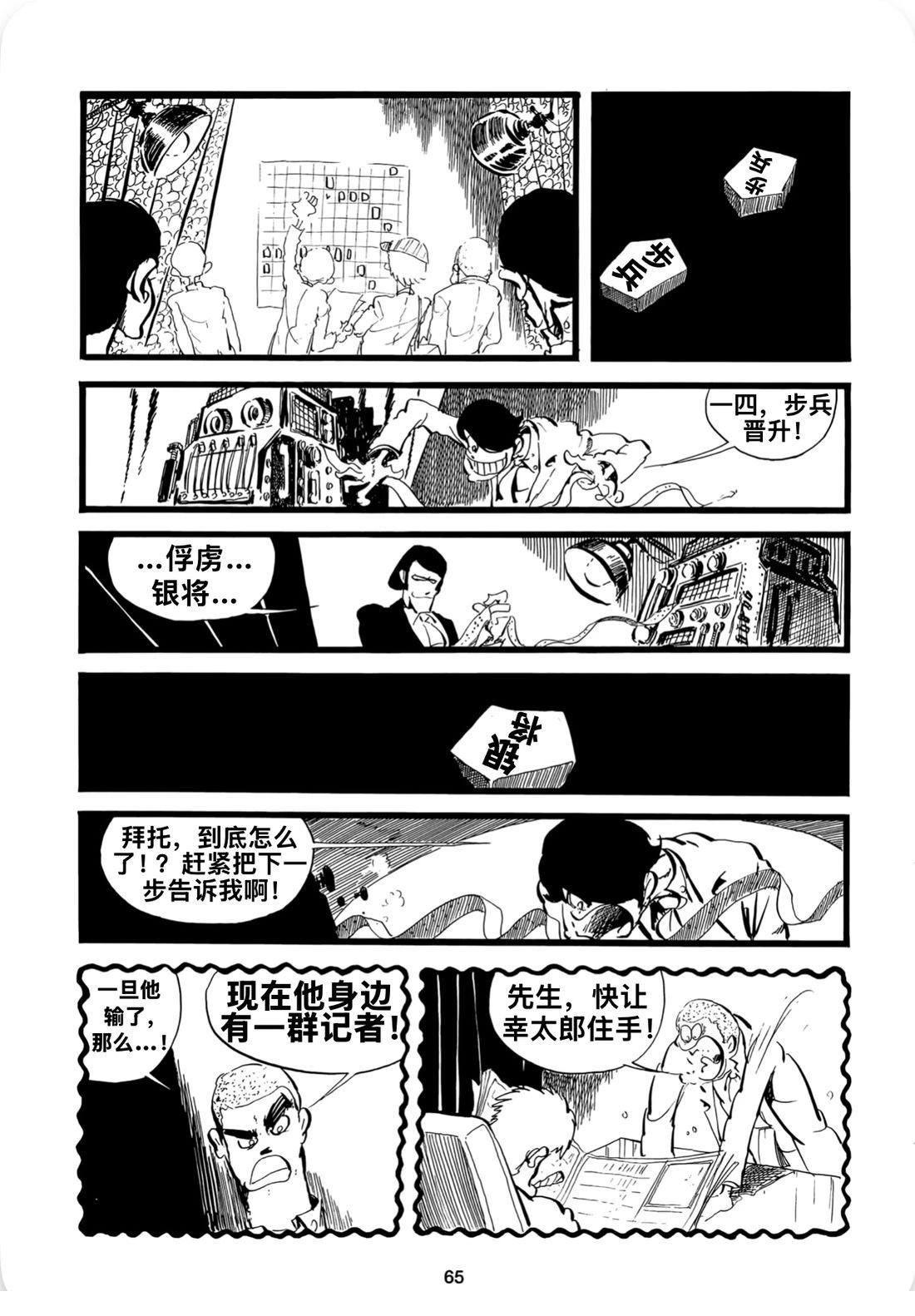 第3话20