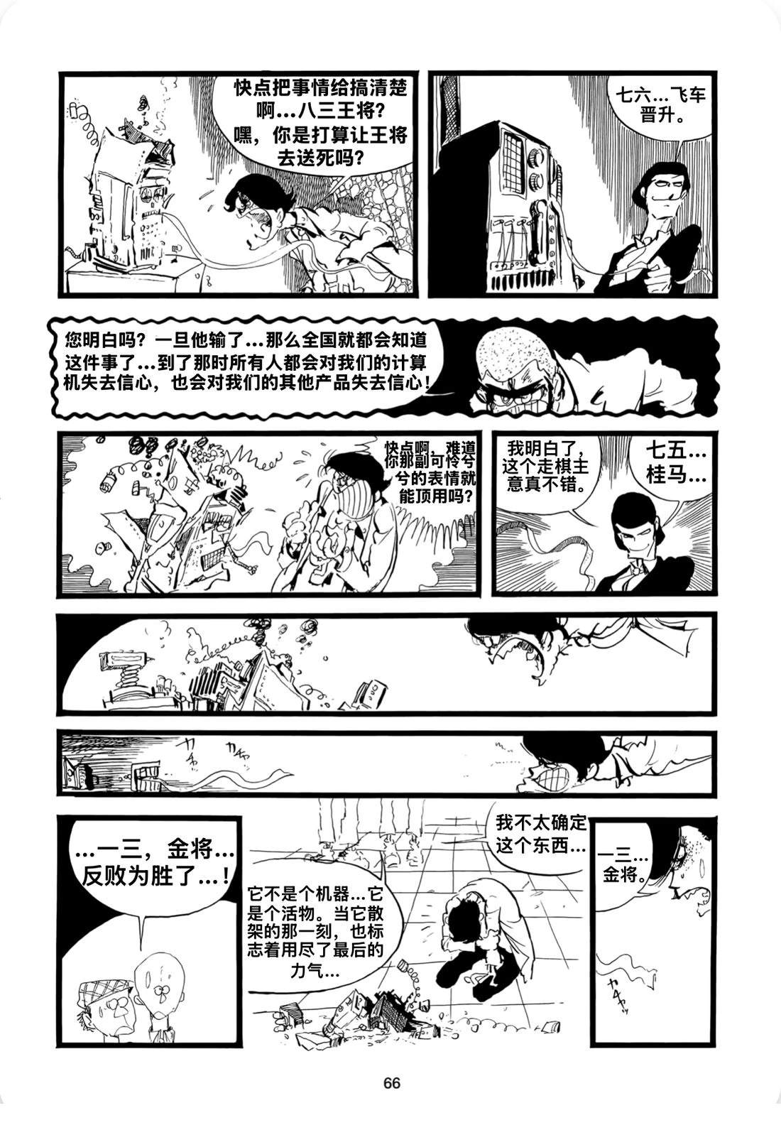 第3话21
