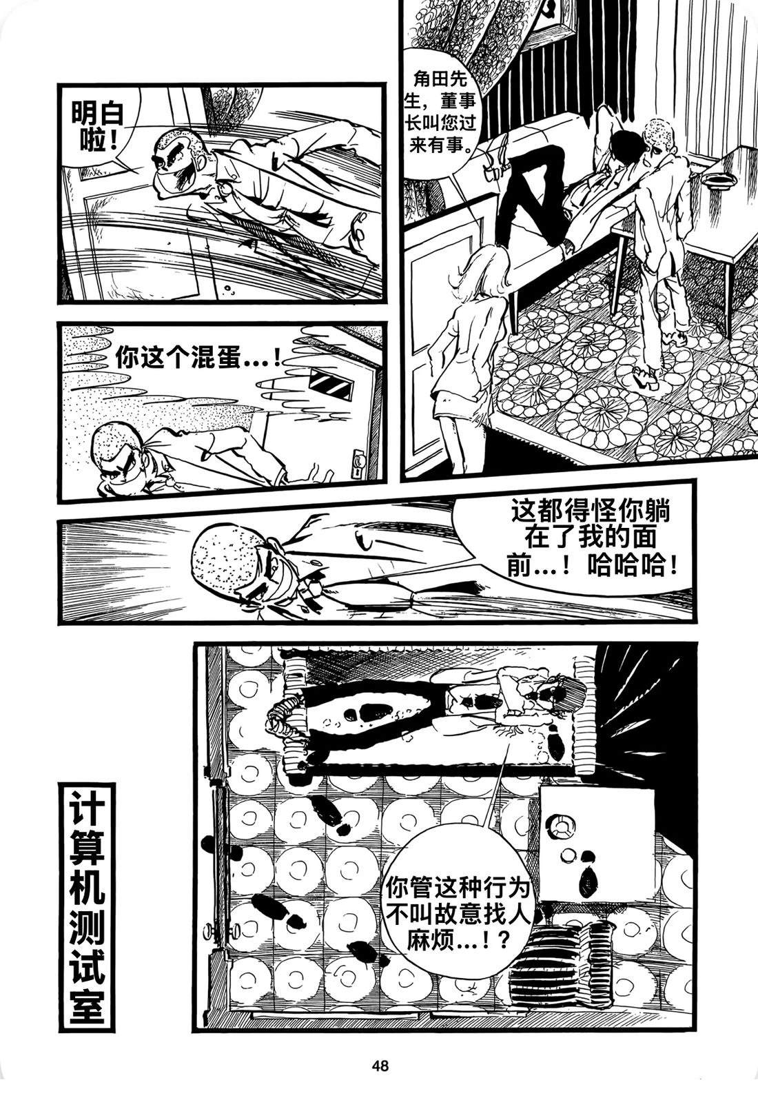第3话3