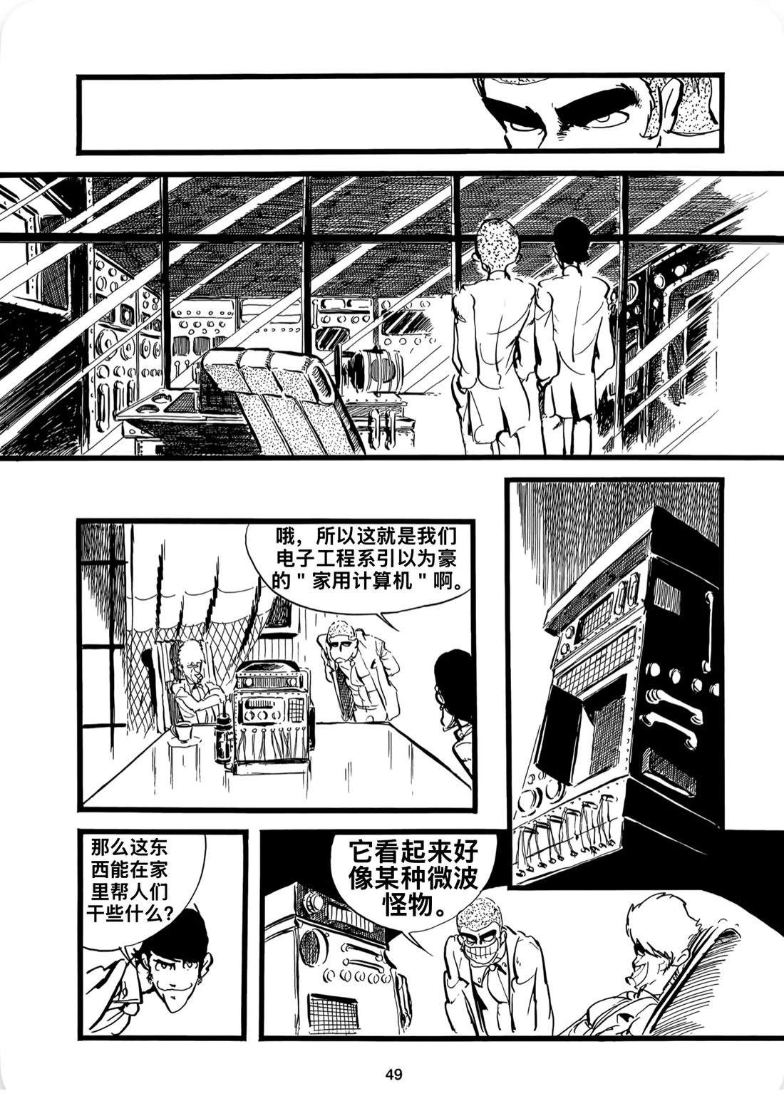 第3话4