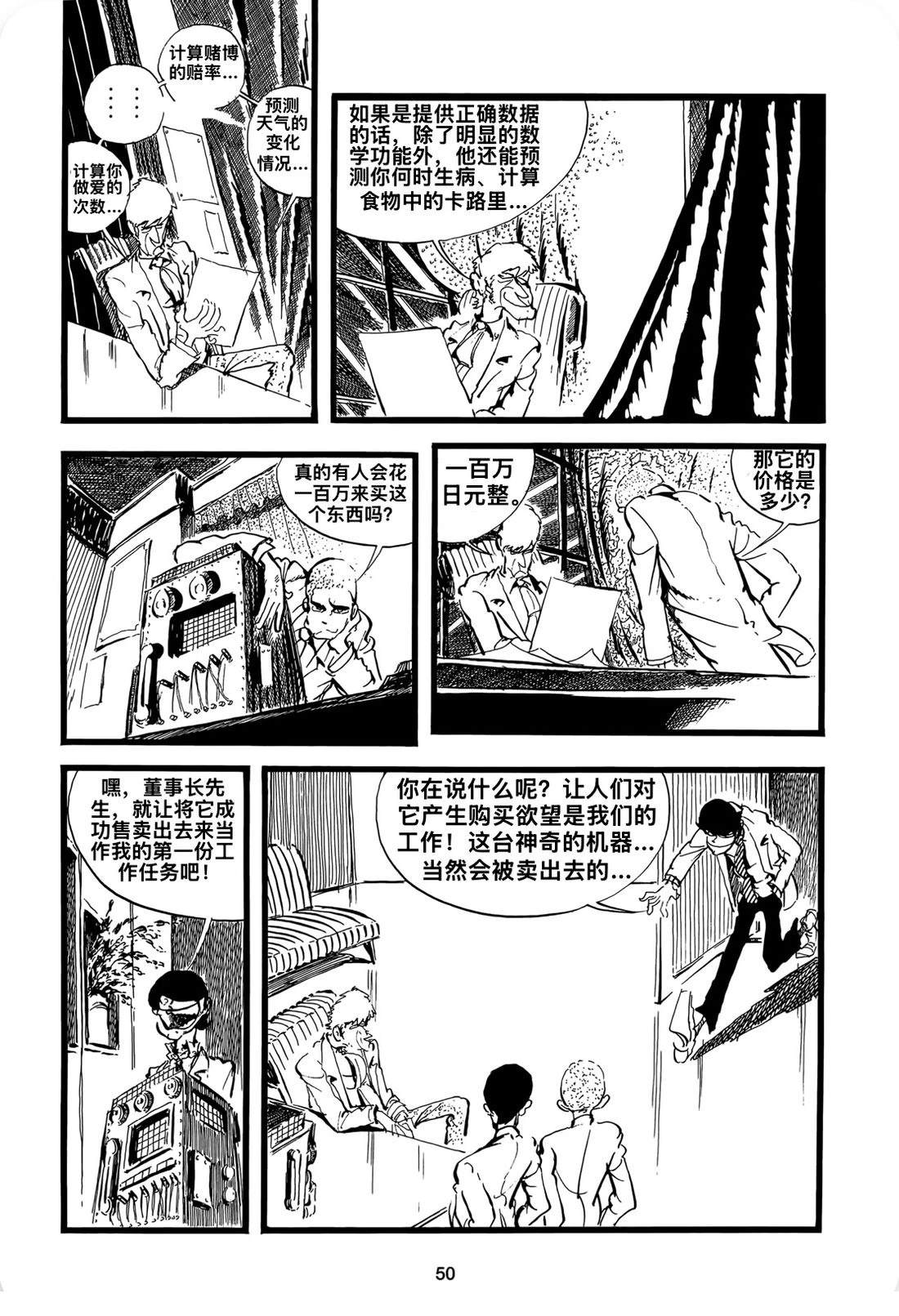 第3话5