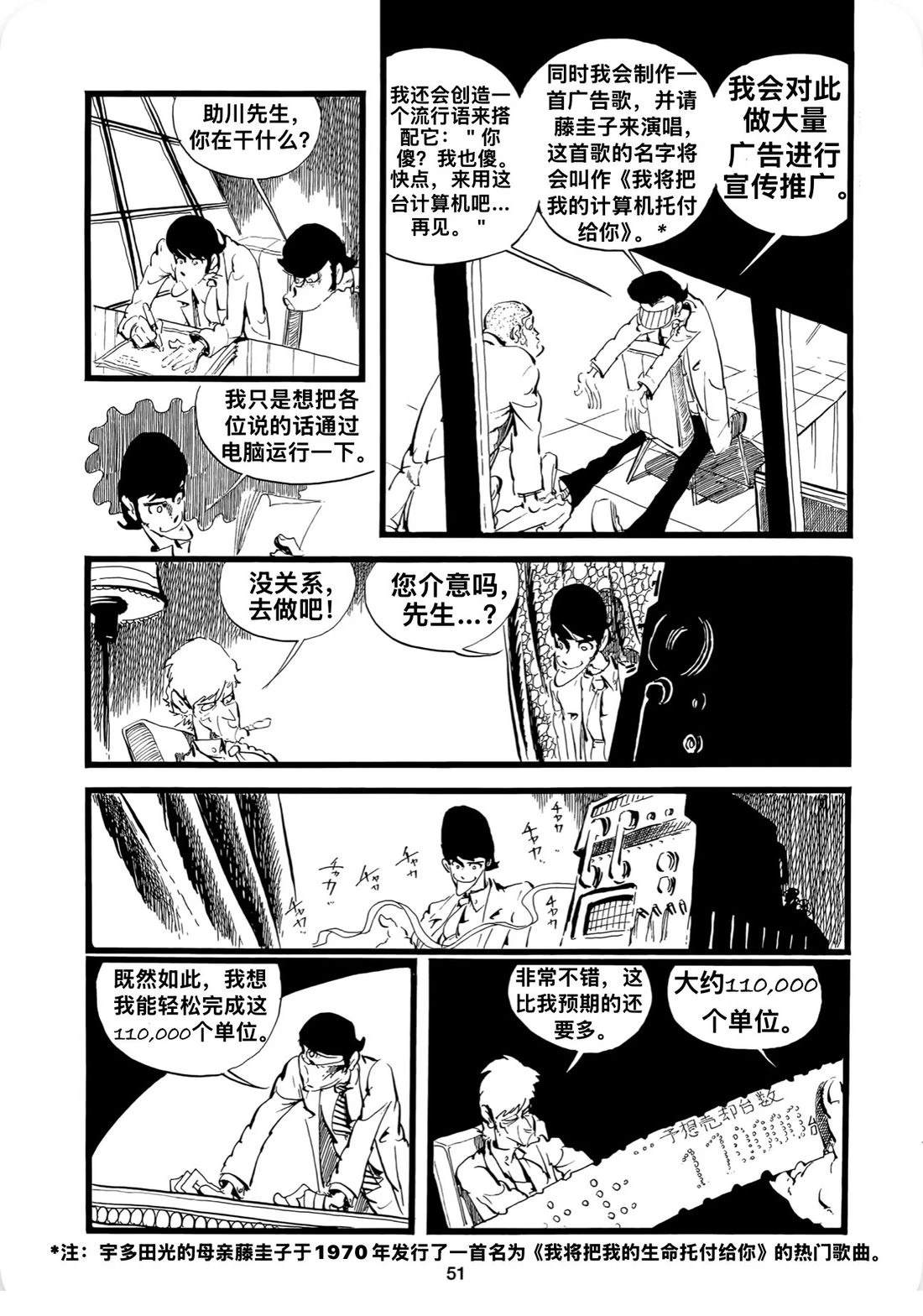 第3话6