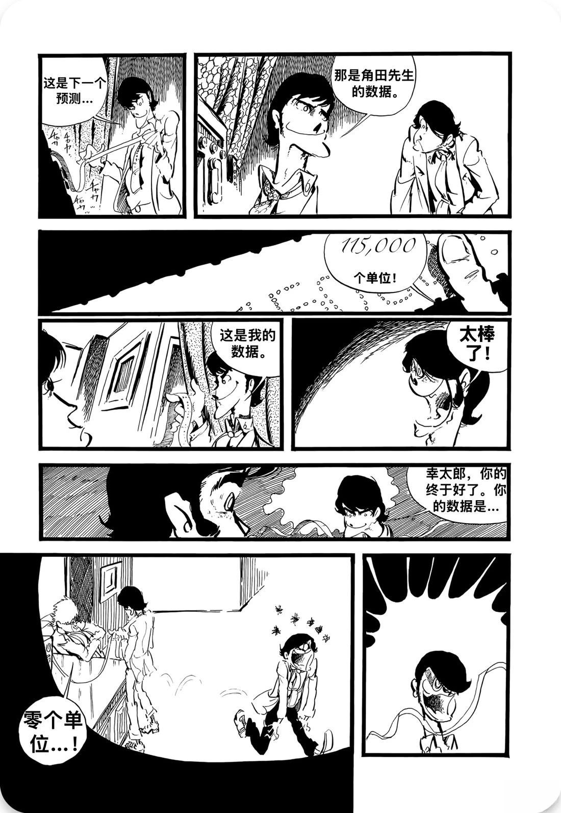 第3话7